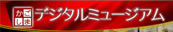 鹿児島ぶらり街歩き